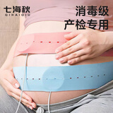 七海秋孕产妇胎心监护带产检胎监带托腹带2条装加长孕妇监测绑带6x130cm