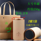 蓝天宏 通用茶叶包装盒红茶绿茶铁盖纸罐密封罐圆筒茶叶罐子空罐 金色大号套装（2罐1袋）约 250克