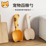 疯狂的主人狗猫粮勺宠物粮量勺喂食物粮食勺子铲子猫咪可爱【带封口夹】