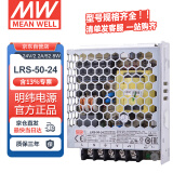 明纬（MEANWELL）LRS-50-24  替代NES直流DC稳压变压器监控 开关电源24V2.2A输出