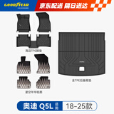 tpe汽车脚垫适用于奥迪Q5L配件装饰高边TPE脚垫年华毯八件套
