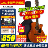 KEPMA卡普马EDC/EAC/D1C/A1C吉他旗舰民谣卡马卡玛木吉它初学电箱男女 40英寸【升级款】EAC复古色