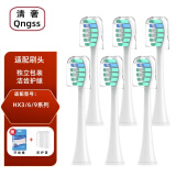 清奢适用飞利浦sonicare电动牙刷头C1 C2 C3/G2/hx6730/3260a HX3250A HX6100 HX3226钻石替换头HX992w 6支 防御款