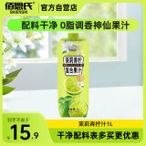 佰恩氏（BAIENSHI）茉莉青柠汁柠檬饮料复合果汁饮品【0添加剂】0脂 1L*1瓶