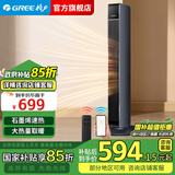 格力（GREE） 取暖器暖风机电暖风制热风机速热立式电暖气WiFi家用卧室电暖器大面积烤火炉小太阳 石墨烯速热-NTFG-X6022B-ECO智能模式