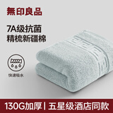 无印良品毛巾7A抗菌新疆棉100%纯棉柔软亲肤不易掉毛130g加厚单条装灰色
