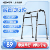 可孚老人助行器行走拐杖助步器老年人辅助防滑四脚助力扶手架康复走路