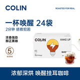 柯林咖啡柯林挂耳咖啡现磨手冲黑咖啡粉意式美式挂耳深度烘焙8g*24袋/盒