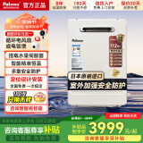百乐满JSW30-1616AWWC/2020AWWC日本原装进口燃气热水器极光室外机户外水量伺服器智能恒温安全防护 16L 【16EC室外机】 天然气