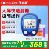 拜耳（BAYER）拜安康家用血糖仪进口医用级检测仪套装(仪器+100试纸+100低痛针)