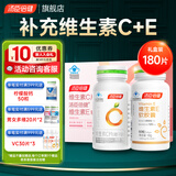 汤臣倍健维生素c成人VC咀嚼片橙子味 【礼盒装】vc+ve共180粒