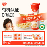 秋田满满有机婴幼儿手指泡芙条婴儿零食6个月无添加白砂糖宝宝零食原味30g