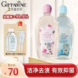 芝芙莲内衣内裤洗衣液清洁液蜜桃+和风各500ml专用去血渍污渍留香