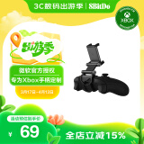 八位堂 8BitDo Xbox可调式支架套装 2020 微软授权 Xbox 游戏手柄手机支架Xbox one 