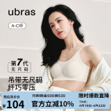ubras陈都灵同款无尺码云感托吊带背心隐形无痕文胸女士内衣女燕麦奶