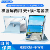 MAGUS适用华为matepad11.5s保护套擎云c7二代BBG7-W00保护壳带笔槽全包防摔钢化膜手写笔套装【纳福蓝】
