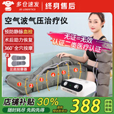立道腿部按摩器空气波压力治疗仪医用静脉曲张防血栓经络疏通揉捏神器 六腔：主机+双下肢（家用医用肢体疏通充气泵B02