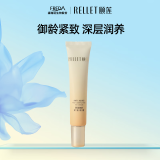 颐莲御龄紧致系列 补水保湿 抗皱紧致官方正品旗舰 送礼物 御龄紧致眼霜15g