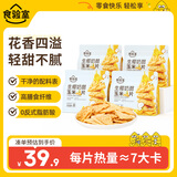 食验室生椰奶酪玉米片休闲零食组合40g*4