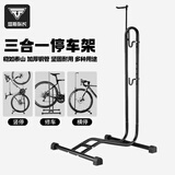 塔斯队长（TOSUOD）自行车立式停车架公路山地车维修合金支架单车室内收纳展示放置架 三合一停车架（加厚稳固）