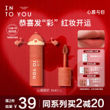 INTO YOU女主角唇泥哑光雾面口红唇釉不易沾杯生日礼物女新年礼物EM01.L