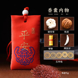 李居明朱砂护身符挂件平安福袋吊坠本命年香囊儿童宝宝婴儿成人男女