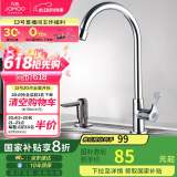 九牧（JOMOO）厨房水龙头 水槽洗菜盆单冷水龙头黄铜主体水龙头77020-182/1C-1