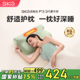 SKG颈椎热敷枕头牵引睡眠枕修复矫正拉伸护颈睡觉专用枕理疗仪 520情人节礼物送男女朋友老婆高档礼品 【热敷款】全新升级P3-3颈椎枕