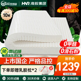 爱德福乳胶床垫泰国进口天然乳胶 榻榻米1.8m单双人180*200*7.5（95D）