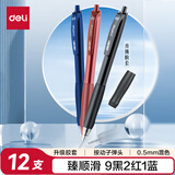 得力（deli）臻顺滑按动中性笔 0.5mm子弹头 办公签字学生文具9黑2红1蓝12支/盒 S60-12