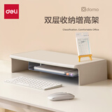 得力（deli）xdomo系列电脑增高架 显示器笔记本支架收纳置物架 浅灰XDM32