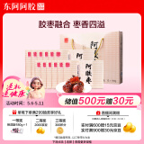 东阿阿胶阿胶枣1200g 蜜枣金丝枣 独立包装即食母亲节礼物送长辈礼盒