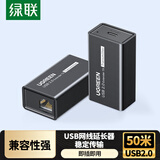 绿联usb延长器50米 usb2.0信号传输放大器 RJ45网线转usb转换器延长线免驱一对装 35145