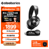 赛睿（SteelSeries）寒冰新星Arctis Nova Pro有线电竞头戴式游戏耳机DAC声卡 FPS听声辨位耳麦7.1环绕声LOL吃鸡CS