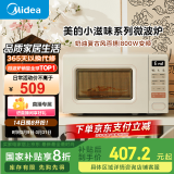 美的（Midea）小滋味系列微波炉变频家用奶油风百搭复古转盘式一级能效微波炉以旧换新20L（M2H2）