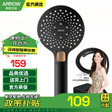 箭牌（ARROW） 手持花洒增压淋浴手持单花洒莲蓬喷头 【雅黑】三档出水手持花洒套装