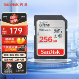 闪迪（SanDisk）256GB SD内存卡 U1 C10 至尊高速存储卡 读速150MB/s 全高清视频 数码相机理想伴侣