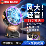 MUBE【德国】充电小风扇桌面风扇静音宿舍学生USB台式夹子壁挂床头电风扇小空调空气循环扇大风力家用 【升级大风力】夜幕黑-LED数显-小夜灯-轻音