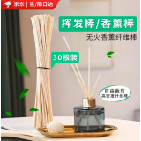 Aseblarm扩香棒挥发棒花露水天然藤条植物纤维无火香薰棒藤条散香通草花朵 木色3mm*30cm袋装【大瓶花露水可用】*30根  .
