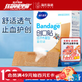 海氏海诺 创可贴 透气经济布基型创口贴 100片/盒 防磨脚后跟伤口愈合止血贴（凑单 1元2元5元商品）