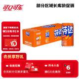 可口可乐（Coca-Cola）芬达 Fanta 橙味 碳酸汽水饮料迷你摩登罐 200ml*12罐 整箱装