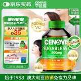 萃益维（CENOVIS）维生素C咀嚼片无糖高含量VC300片青少年成人天然橙子味澳洲进口
