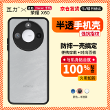 瓦力【半透护甲】适用荣耀X60手机壳HONOR X60保护套全包半透磨砂抗污防纹防摔精孔软边硬壳-半透黑