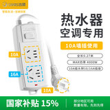 吉顺10a转16a插座大功率排插座转换器插排空调热水器电磁炉延长线拖接线板10a插头 0.27米