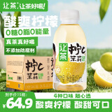 让茶侯明昊同款无糖果茶饮料0糖0脂葡萄橙汁乌龙青梅绿茶柠檬西柚茉莉 热销整箱无糖绿茶柠C茉莉15瓶装
