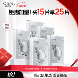 欧诗漫（OSM）小白灯美白面膜15片补水保湿护肤品面膜男女