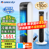 格力（GREE）空调扇冷暖两用负离子加湿塔式水冷风扇遥控立式冷暖风扇冷热两用制冷风扇制热暖风机 KS-04S68RDg