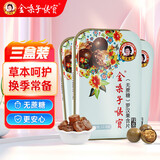 金嗓子喉宝罗汉果含片22.8g*3盒无蔗糖12粒/盒护嗓送教师朋友老师主播