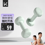Keep彩色浸塑哑铃男女健身女士手臂塑形力量训练 薄荷绿 1.5kg*2