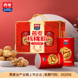 西麦西麦燕麦谷物礼盒 营养健康佳礼膳食纤维佳品访亲探友送老人长辈 燕麦核桃粉礼盒 1000g*1盒